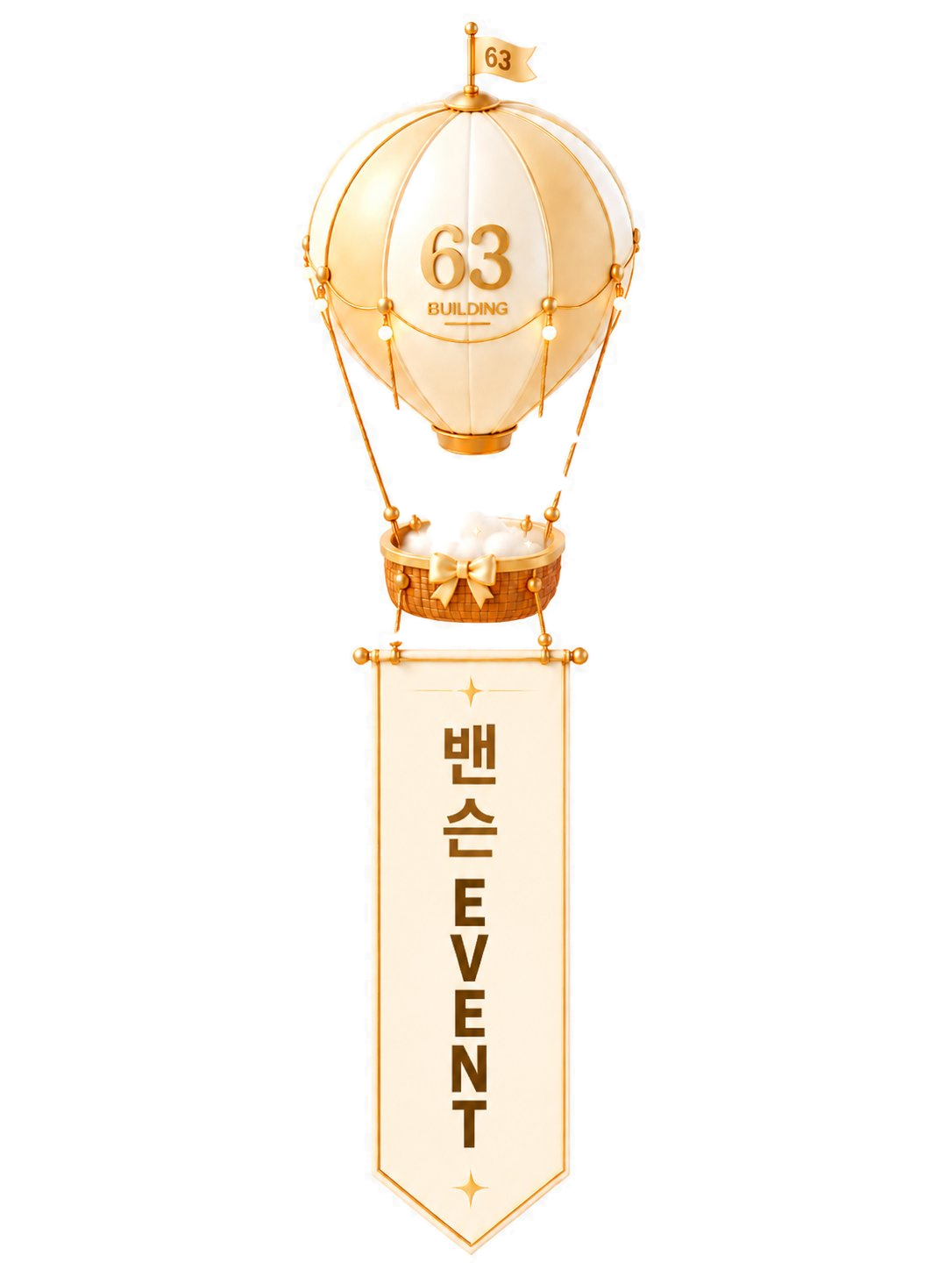 63 BUILDING BENSON DAY 열기구 - 밴슨 아이스크림 더블업 이벤트 보기